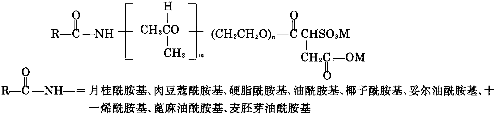 四、磺酸及其鹽